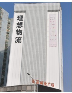 中港運輸 中港運輸