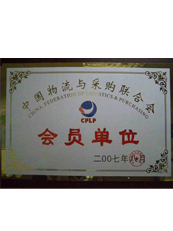 理想物流:物流與采購聯合會 理想物流:物流與采購聯合會