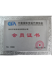 理想物流:中國國際貨運代理協會 理想物流:中國國際貨運代理協會