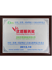 理想物流:國際物流與交通運輸博覽會優質服務獎 理想物流:國際物流與交通運輸博覽會優質服務獎